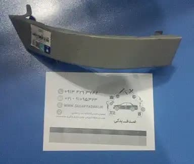 ابرویی زیر چراغ عقب راست سمند ایساکو — تصویر ۲