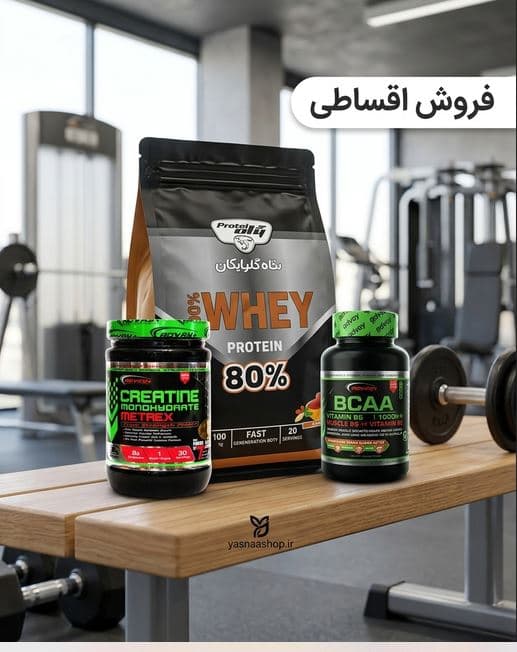 پک تخصصی «لاغری و حفظ عضلات»