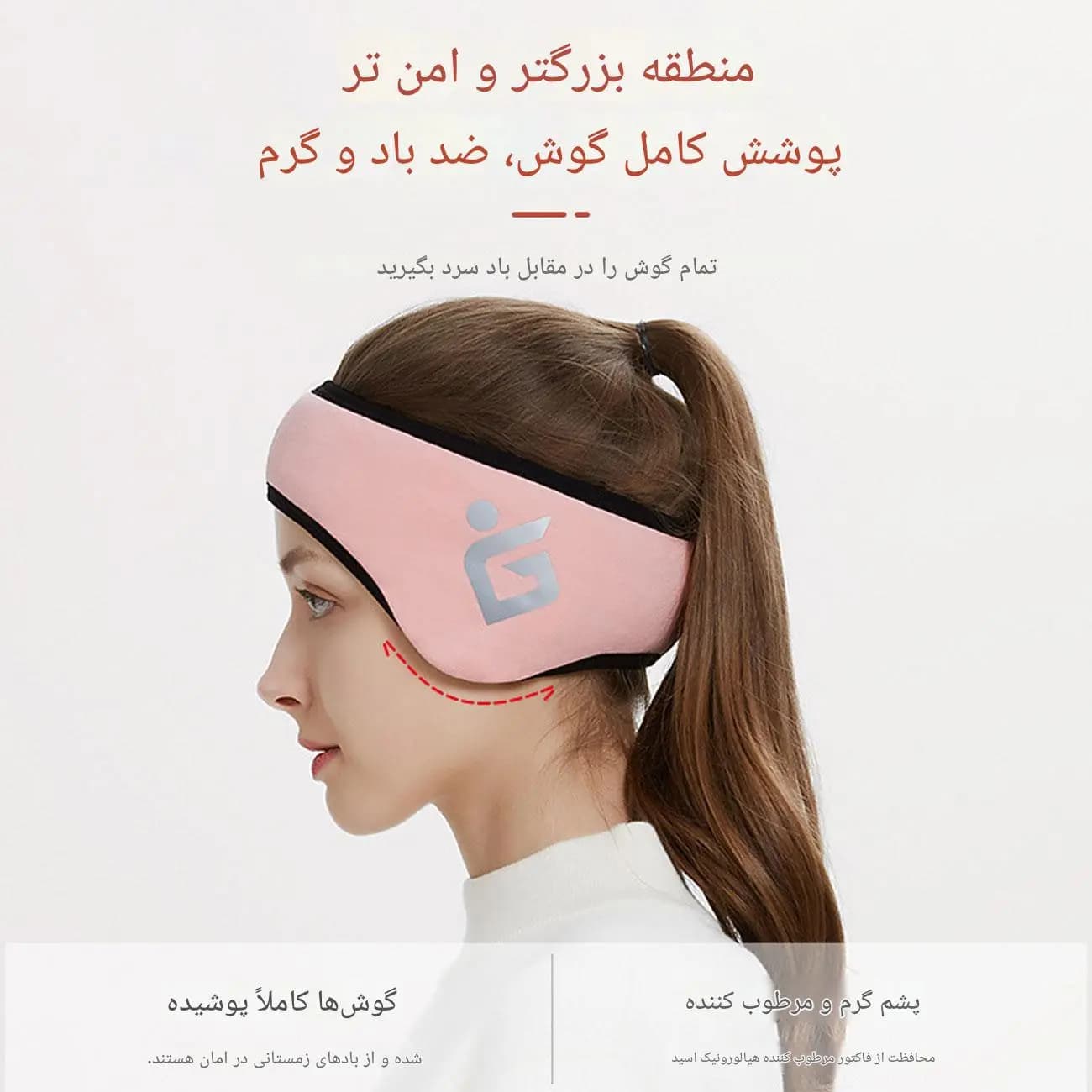 هدبند و گوش گیر زمستانی گولووجوی Golovejoy مدل DEZ40 — تصویر ۳