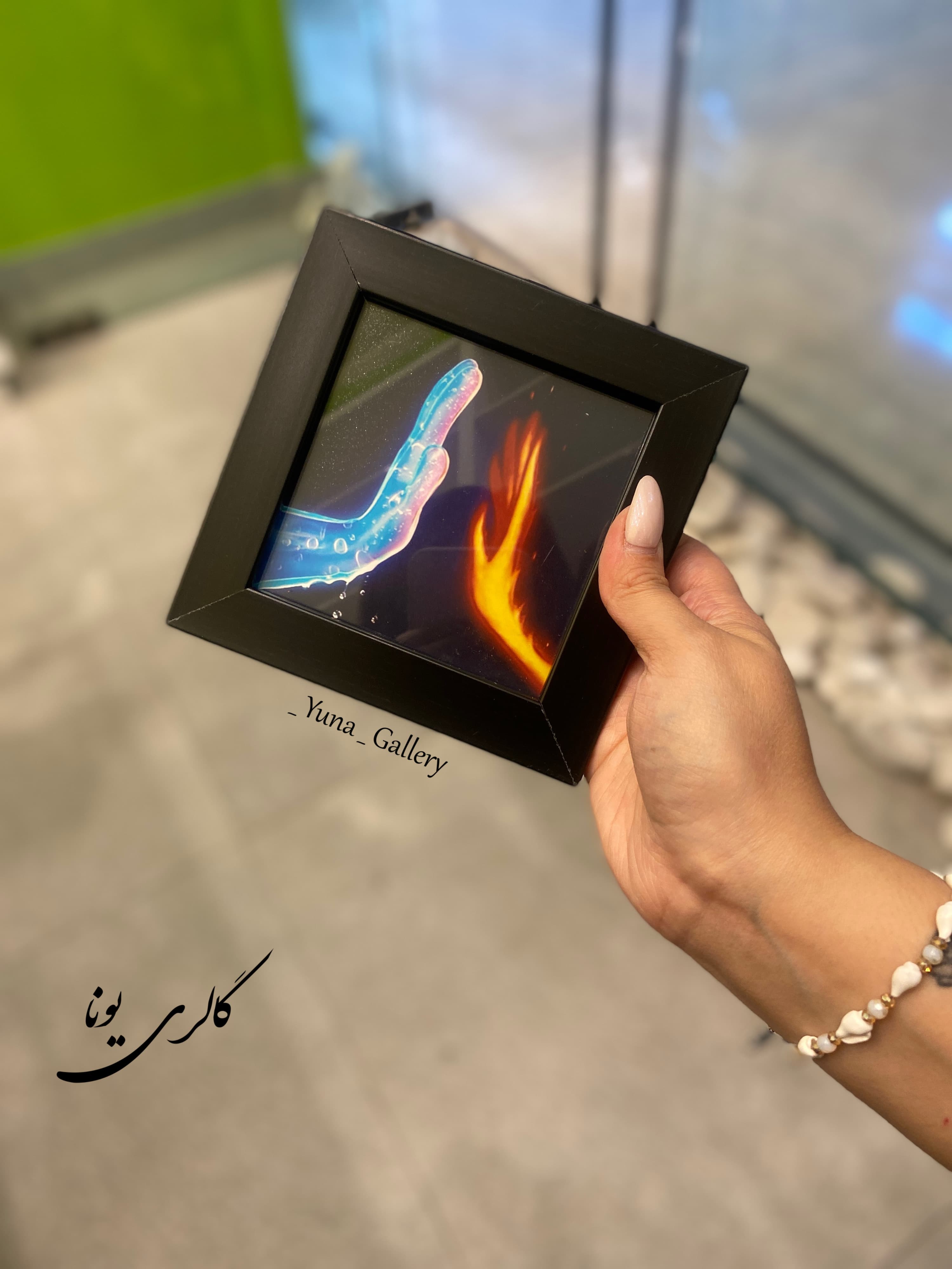 تابلو آب و آتش🌊🔥