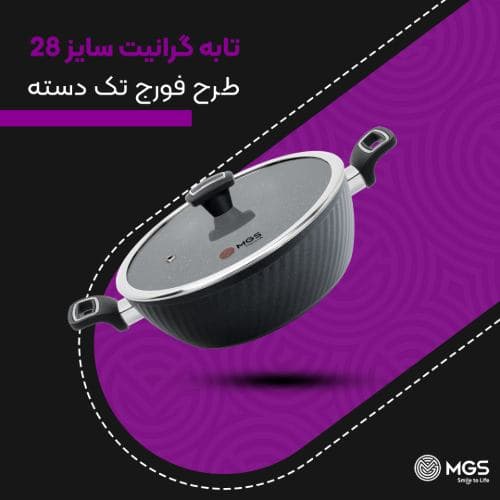 تابه سایز 28 دو دسته طرح فورج کد FR06 — تصویر ۴