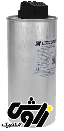 خازن 12.5 کیلووار در 440 ولت سه فاز فشارضعیف ، سیرکوتور اسپانیا، ( 10 در 400) CIRCUTOR