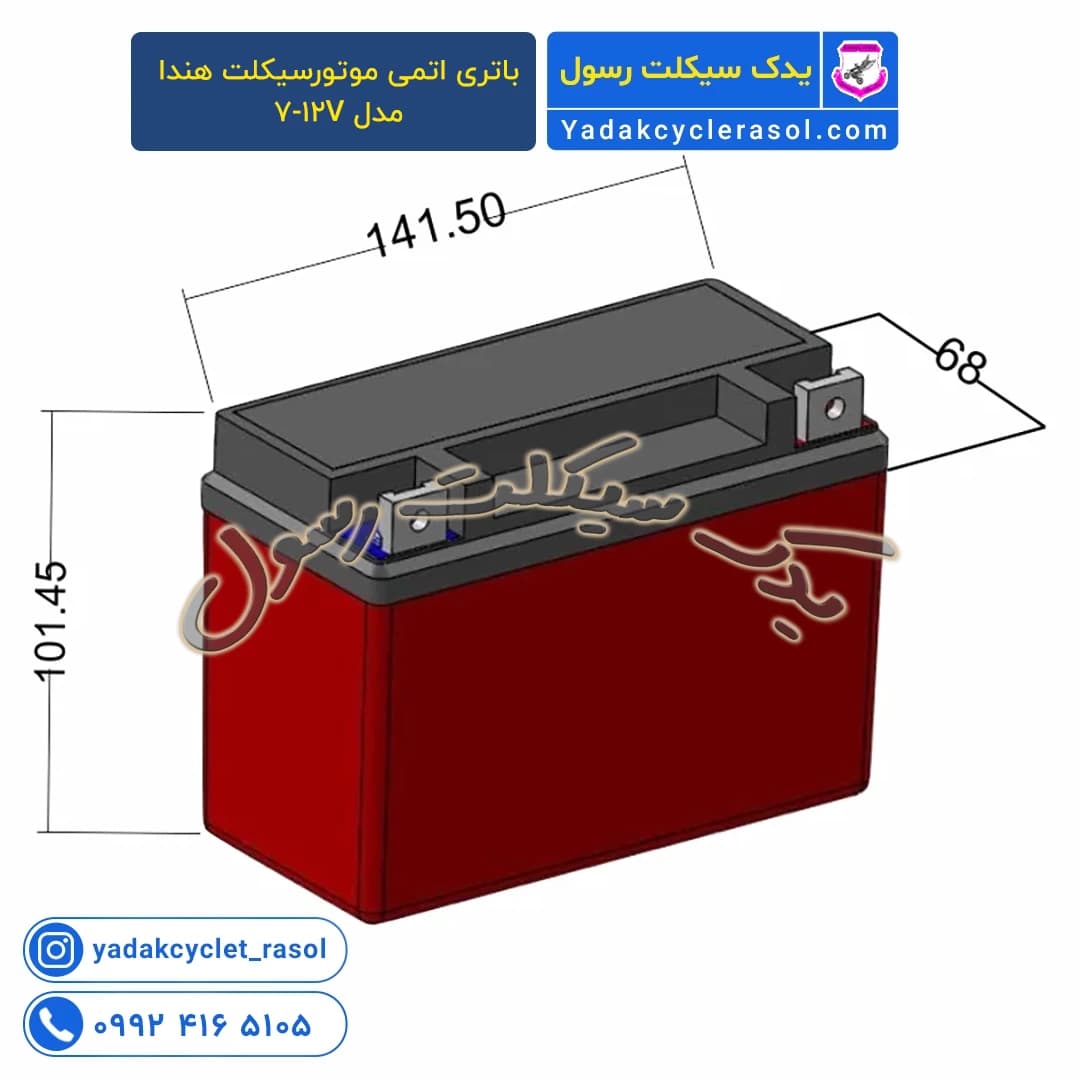 باتری اتمی موتورسیکلت هندا مدل 12V-7 - یدک سیکلت رسول — تصویر ۲