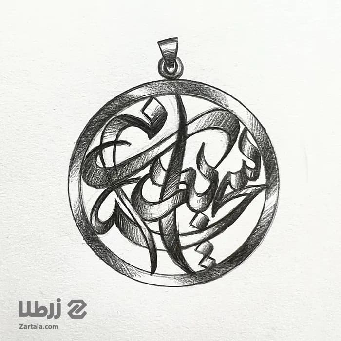 طراحی اسم تلفیقی سحر و پدرام
