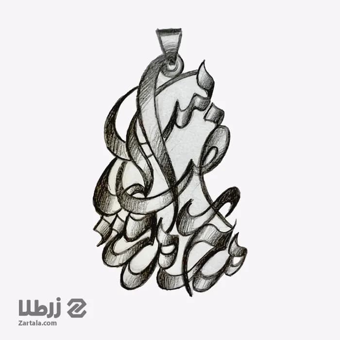 طراحی اسم ترکیبی محمدرضا الیاس