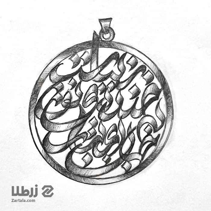 طراحی پلاک شعر جهان به اعتبار خنده تو زیباست
