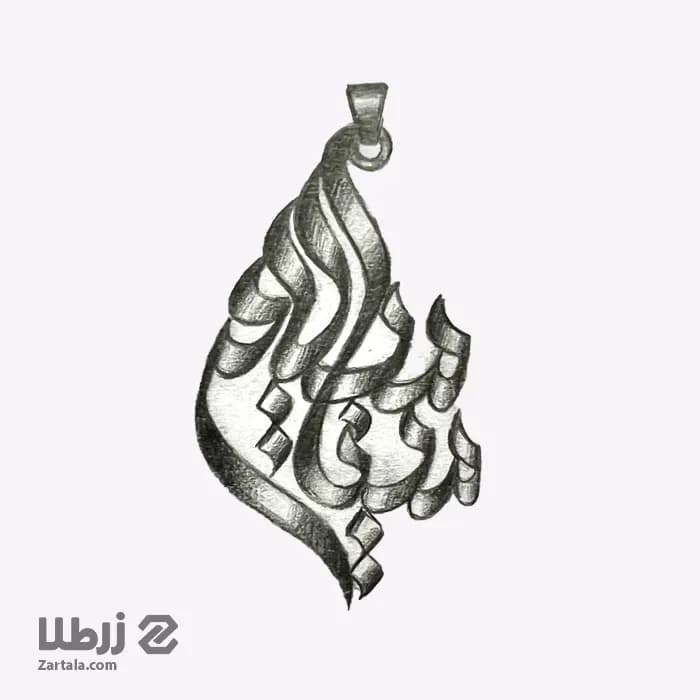 طراحی آنلاین پلاک اسم میلاد مینا -سفارش طراحی پلاک اسم فارسی