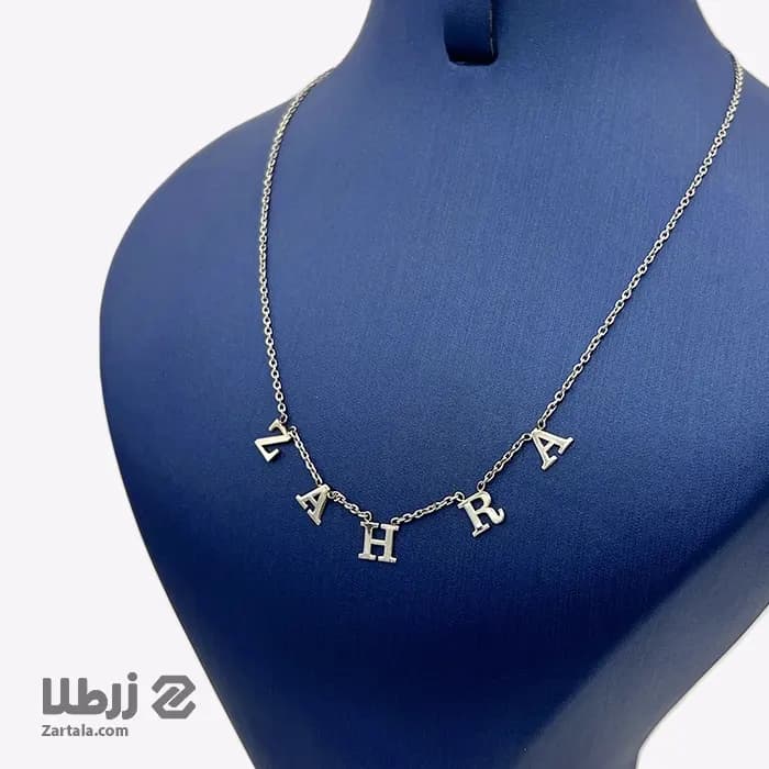 گردنبند اسم زهرا با حروف جدا لاتین
