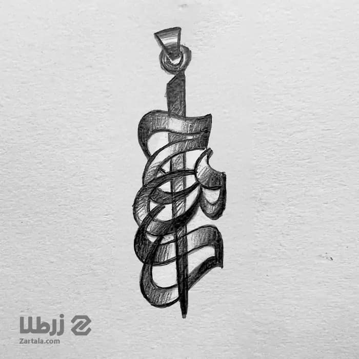 طراحی اسم احمد