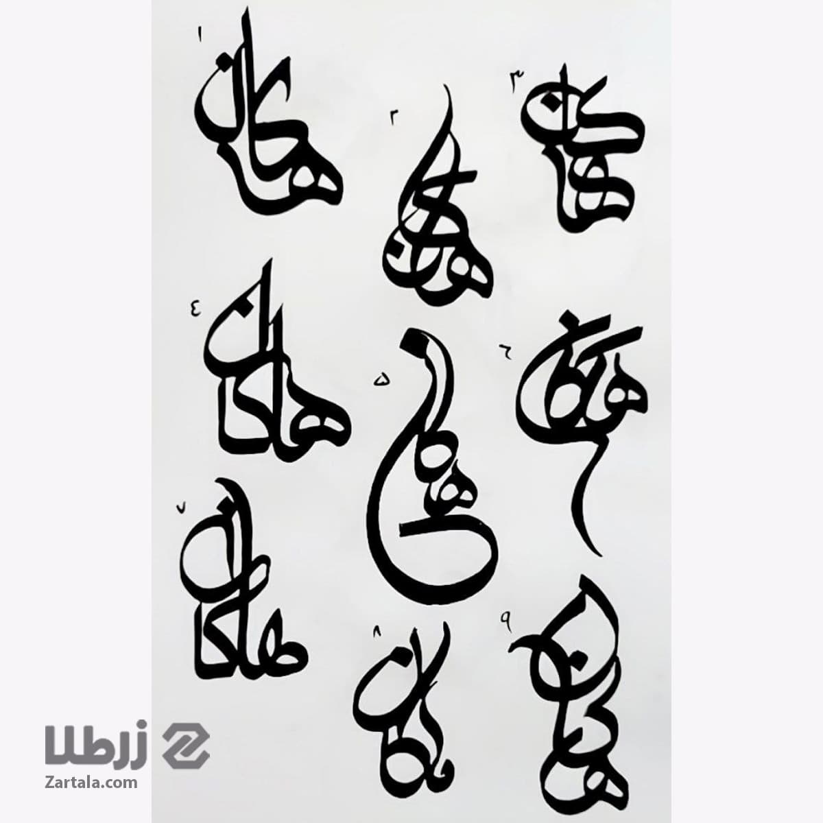 طراحی اسم هاکان