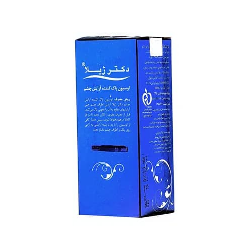 لوسیون پاک کننده آرایش چشم دکتر ژیلا — تصویر ۳
