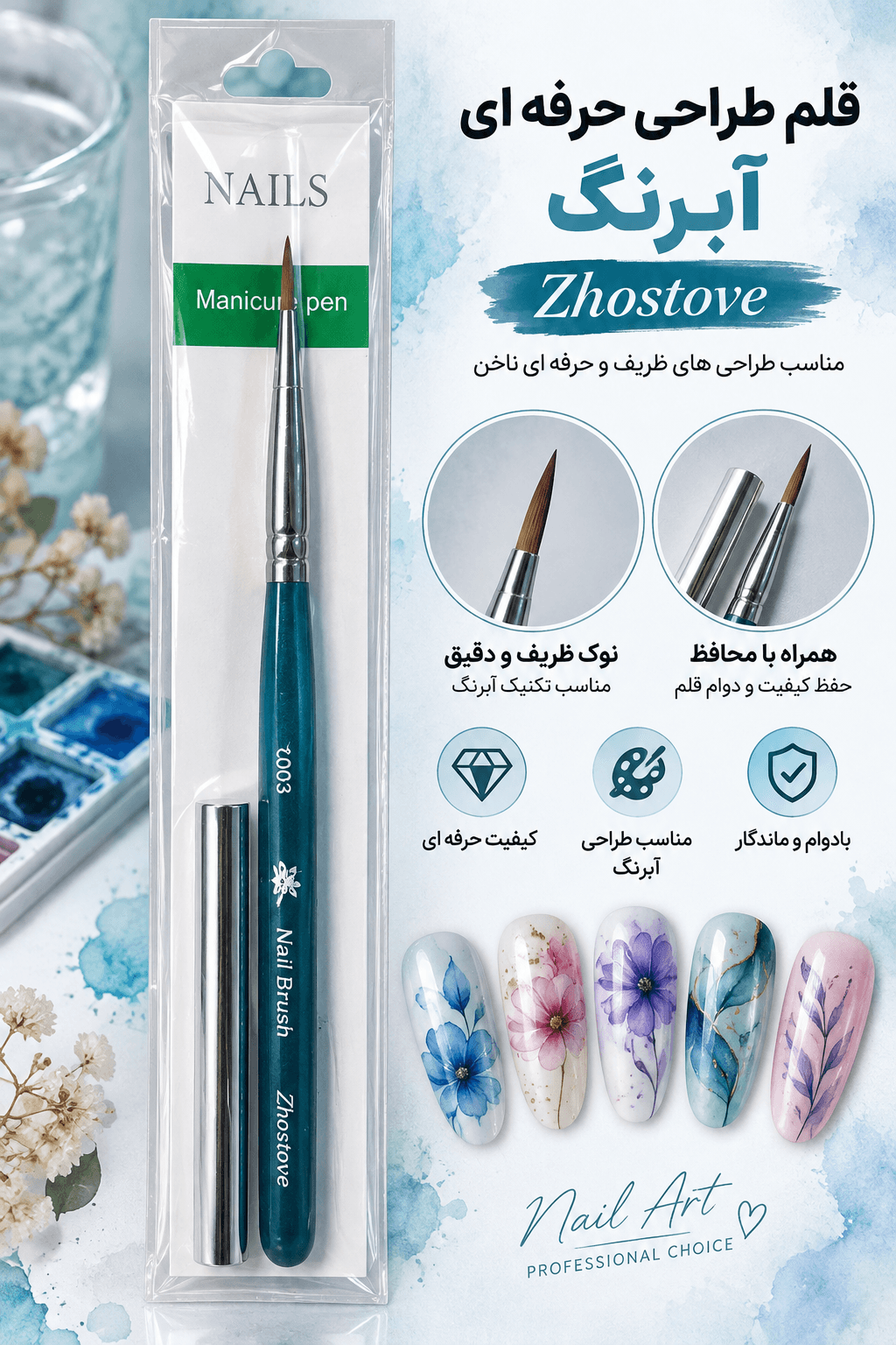 قلم طراحی آبرنگ حرفه ای ژوستو zhostove