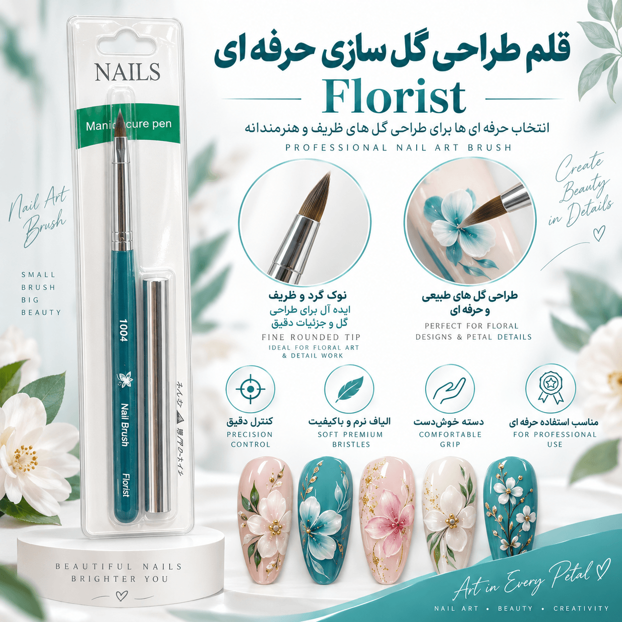 قلم گل سازی Florist قلم fiore