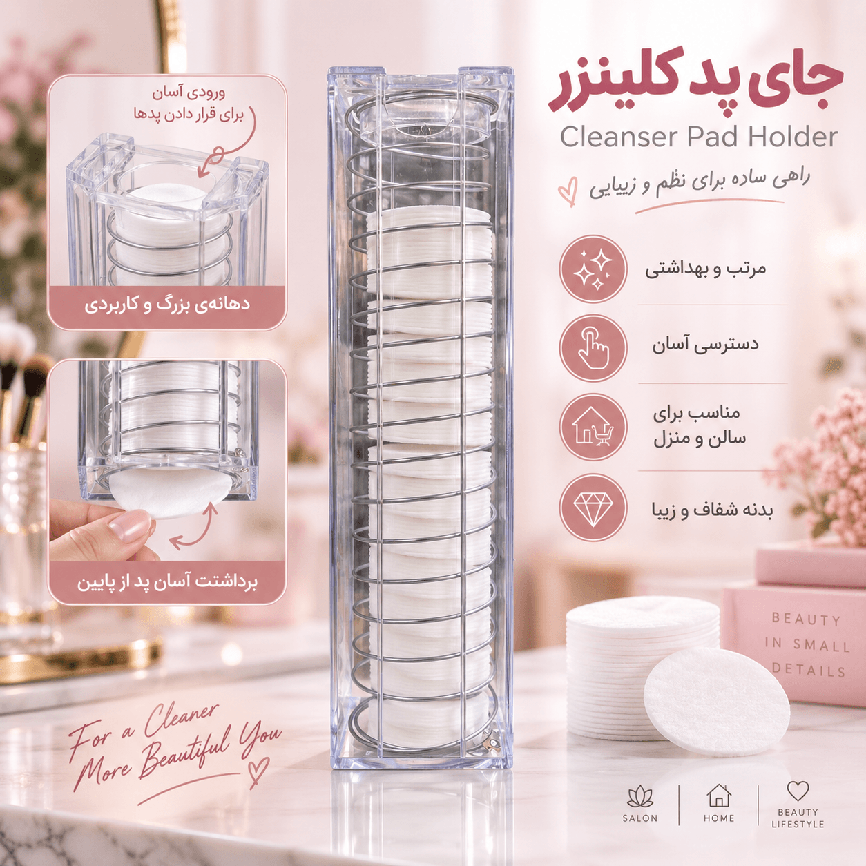 جای پد کلینزر فنری