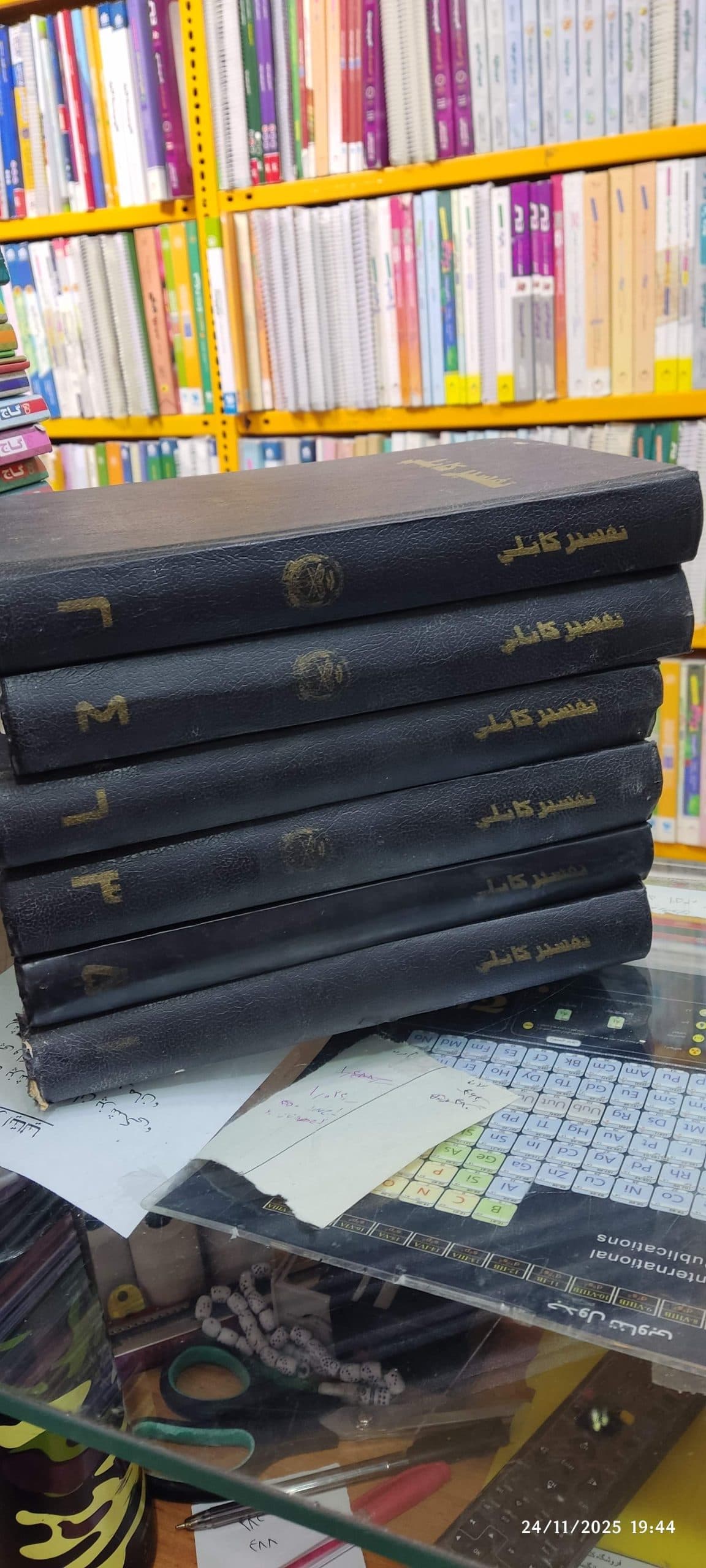 تفسیر ۶ جلدی کابلی — خرید کتاب تفسیر کامل قرآن