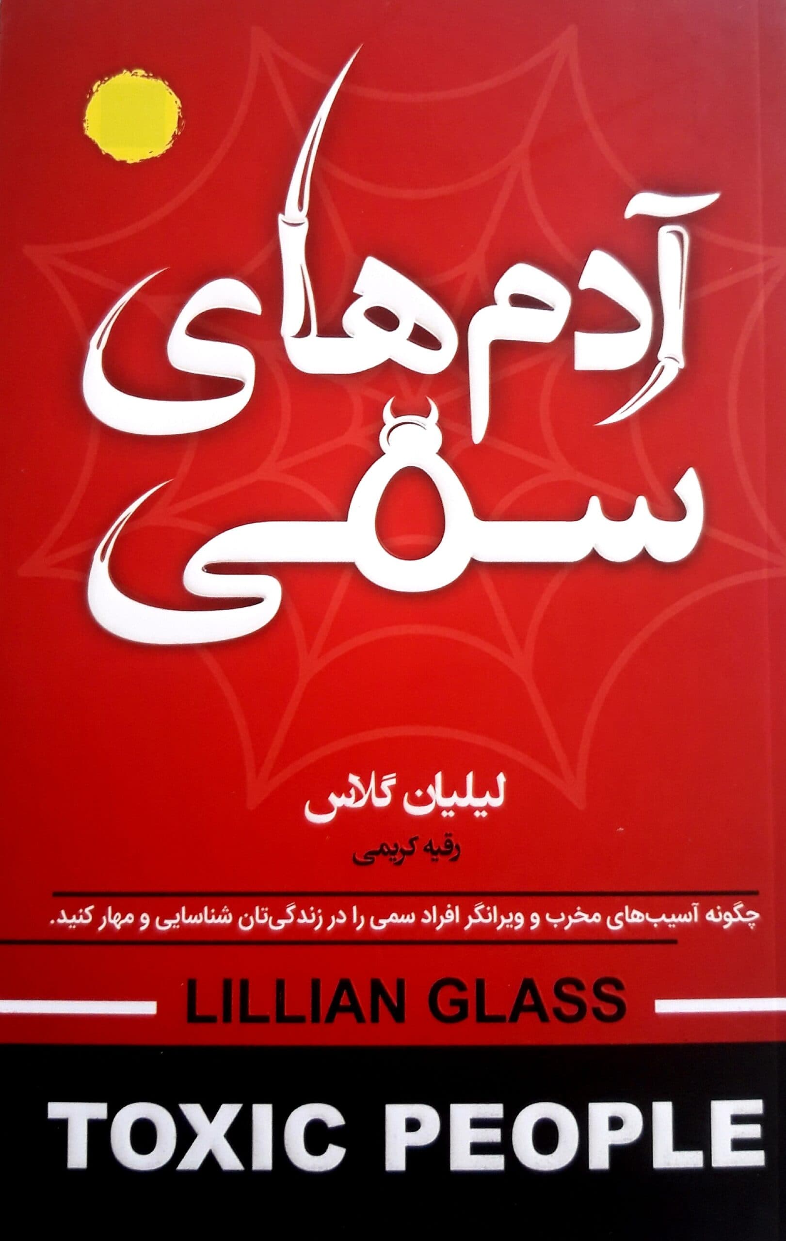 نادر شاه از بردگی تا پادشاهی | زیبا شاپ — تصویر ۵