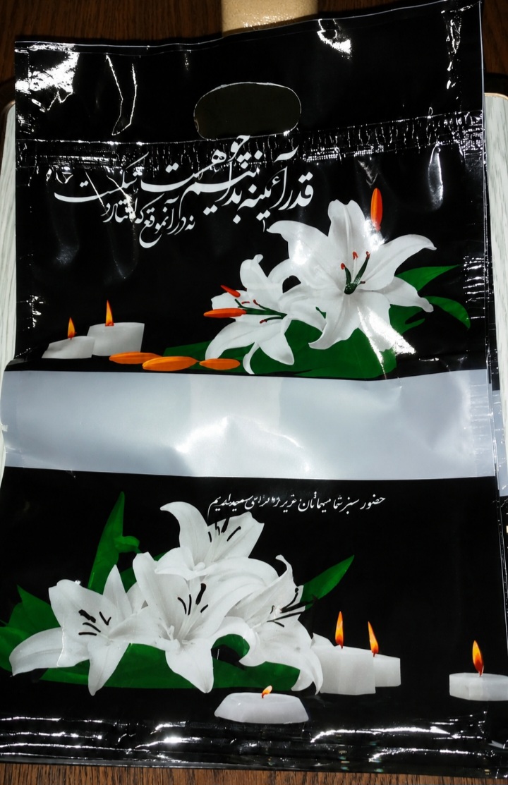 پاکت ترحیم (زیپ کیپ ) مراسم ختم سایز ۲۲×۳۲ پنجره دار (بسته ۵۰ تایی)
