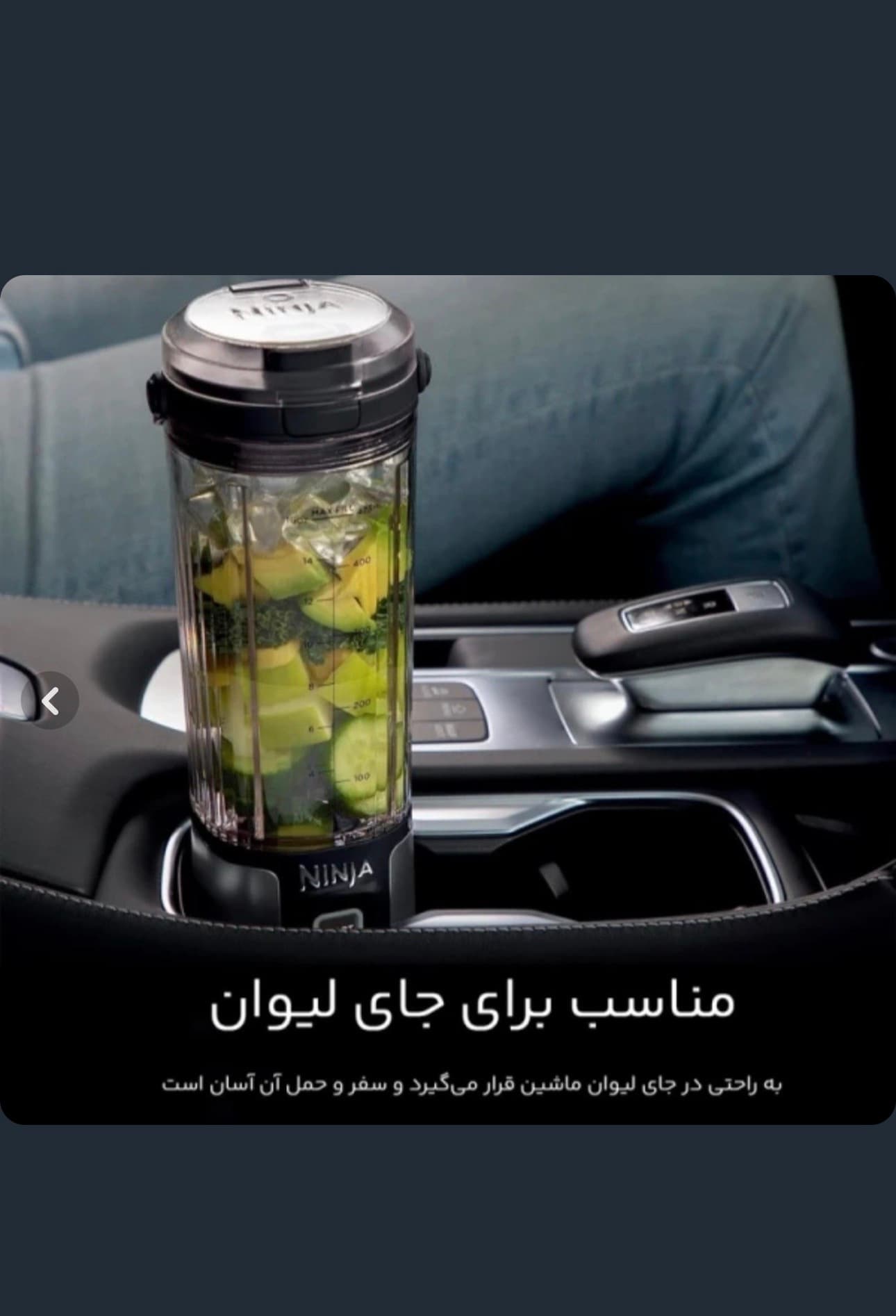 شیکر شارژی نینجا ۵۳۰ میل مدل BLAST