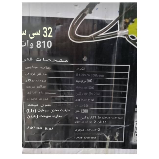 علف زن بنزینی پریسکوت 32 سی سی 810 وات P-3328 — تصویر ۴