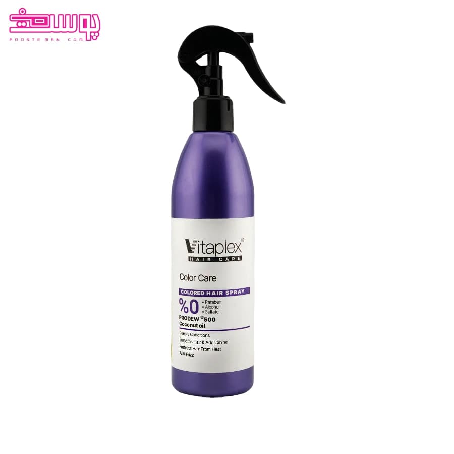 اسپری ویتاپلکس نرم کننده و ابرسان مناسب موهای رنگ شده 300 میلVitaplex softening and moisturizing spray suitable for colore hair 300 ml — تصویر ۶