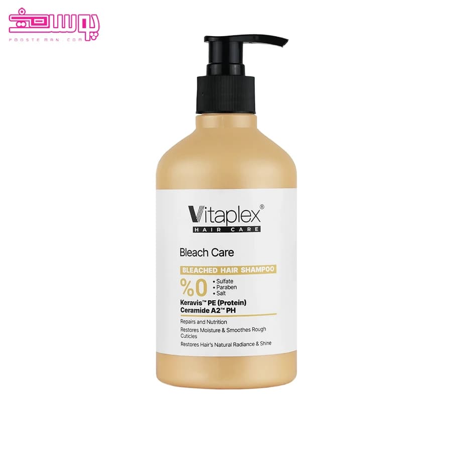 شامپو ویتاپلکس مناسب موهای دکلره شده 500 میلVitaplex shampoo suitable for bleached hair 500 ml — تصویر ۵