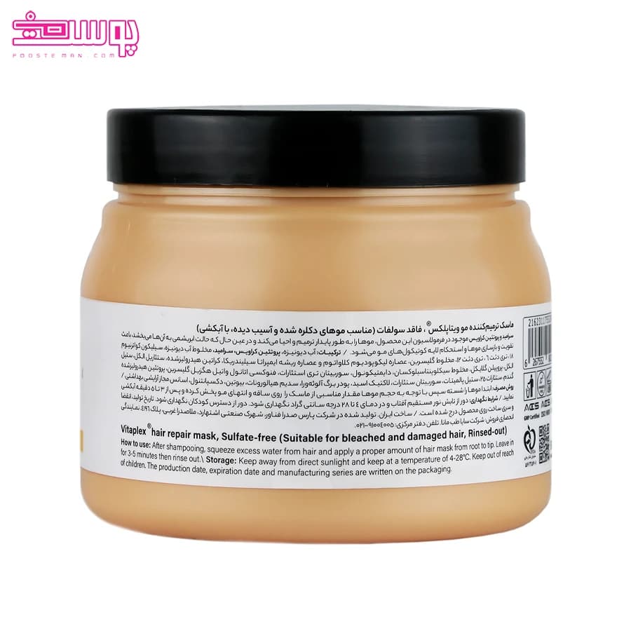 ماسک ترمیم کننده ویتاپلکس مناسب موهای دکلره شده و اسیب دیده حجم 500 میلVitaplex repairing mask suitable for bleached and damaged hair, volume 500 ml — تصویر ۵