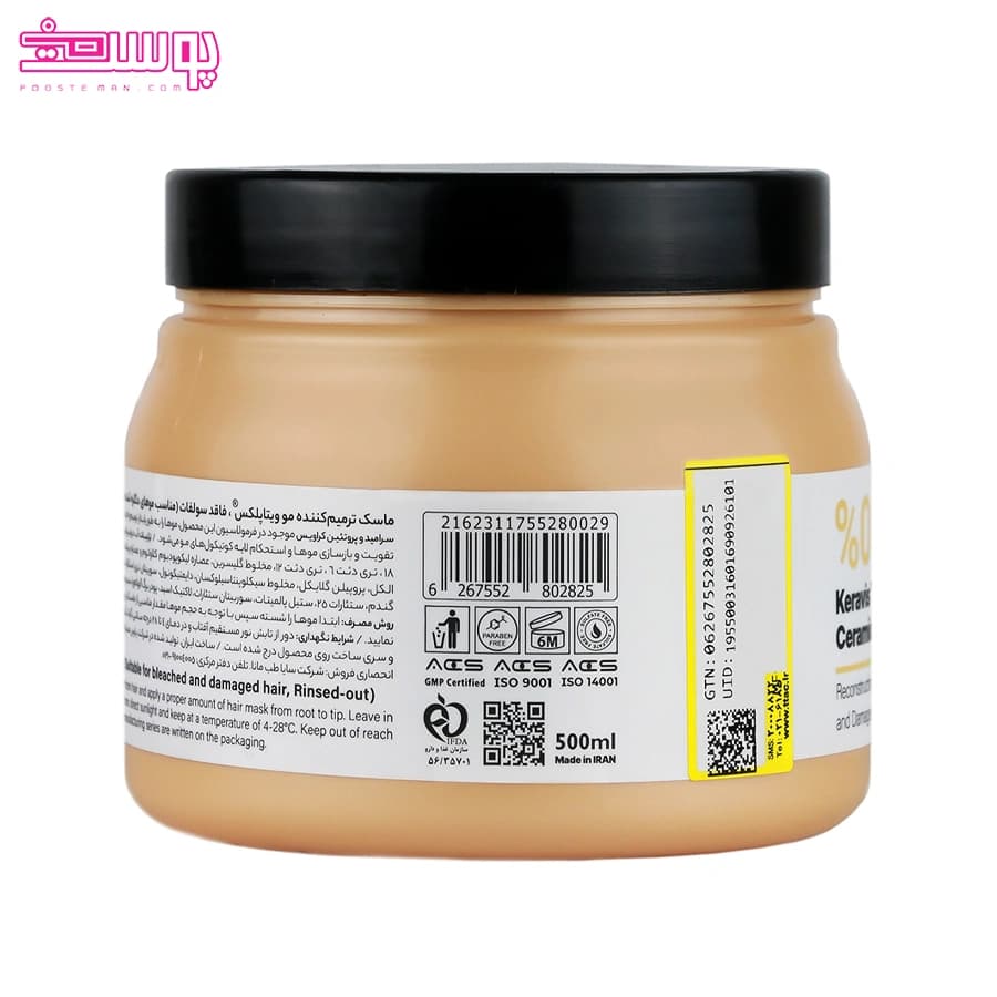 ماسک ترمیم کننده ویتاپلکس مناسب موهای دکلره شده و اسیب دیده حجم 500 میلVitaplex repairing mask suitable for bleached and damaged hair, volume 500 ml — تصویر ۷
