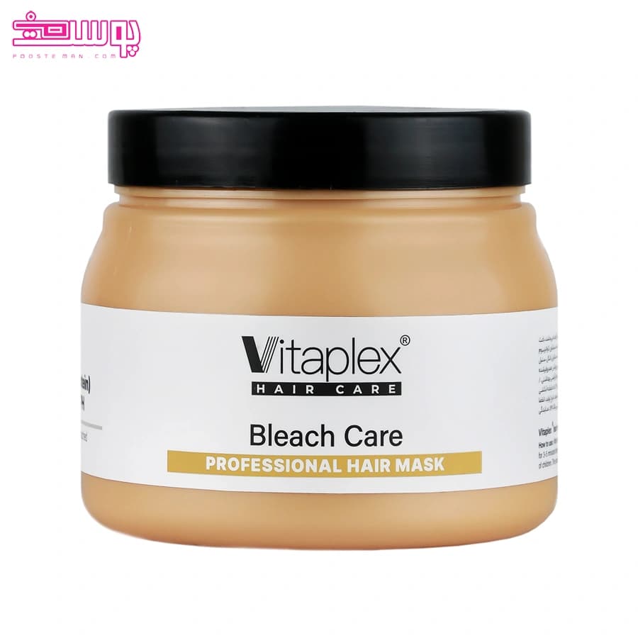 ماسک ترمیم کننده ویتاپلکس مناسب موهای دکلره شده و اسیب دیده حجم 500 میلVitaplex repairing mask suitable for bleached and damaged hair, volume 500 ml — تصویر ۴
