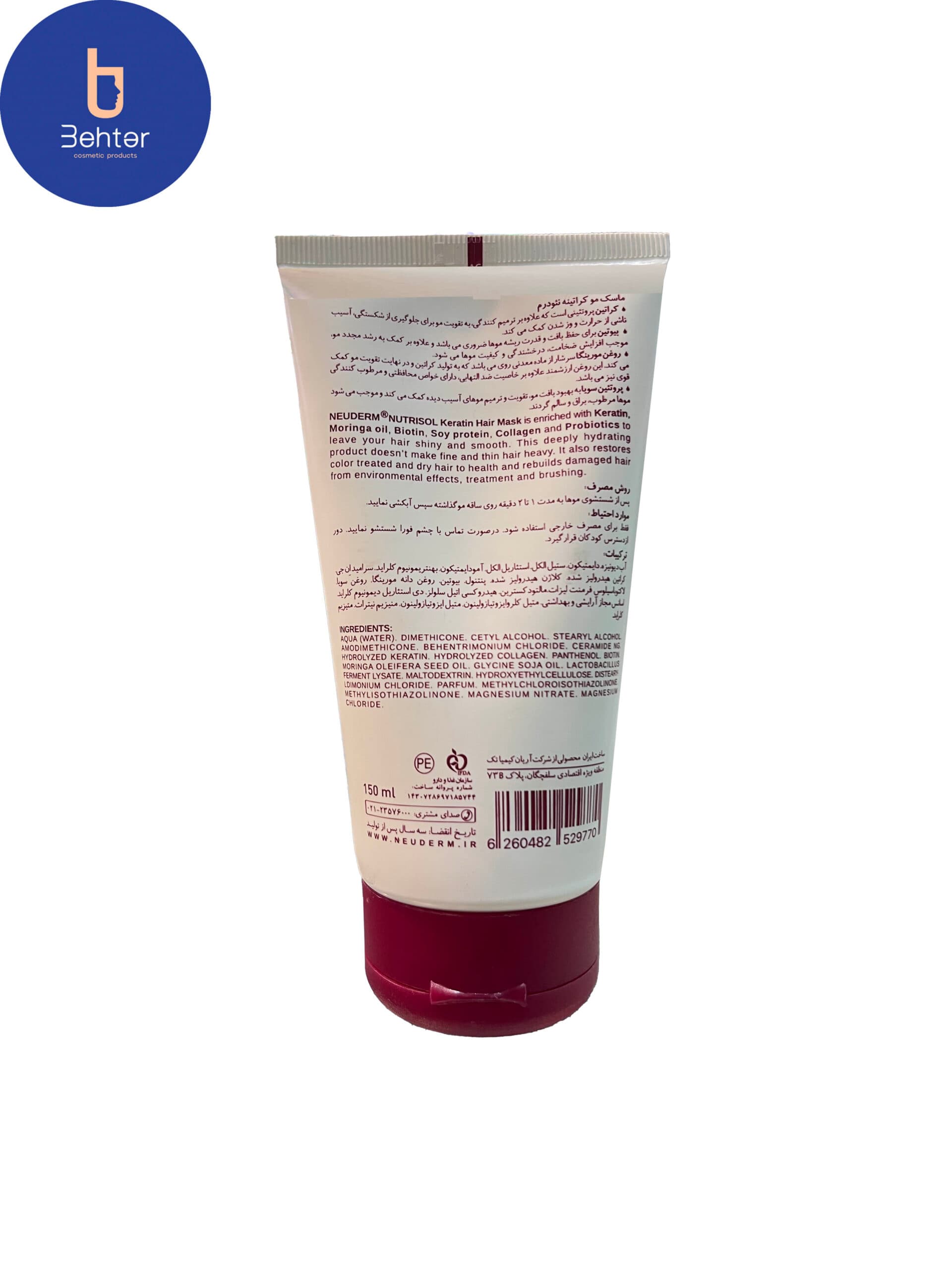 ماسک مو نوتریسل نئودرم کراتینه فاقد سولفات 150میلNutrisel Neuderm Keratin Sulfate Free Hair Mask 150 ml — تصویر ۲