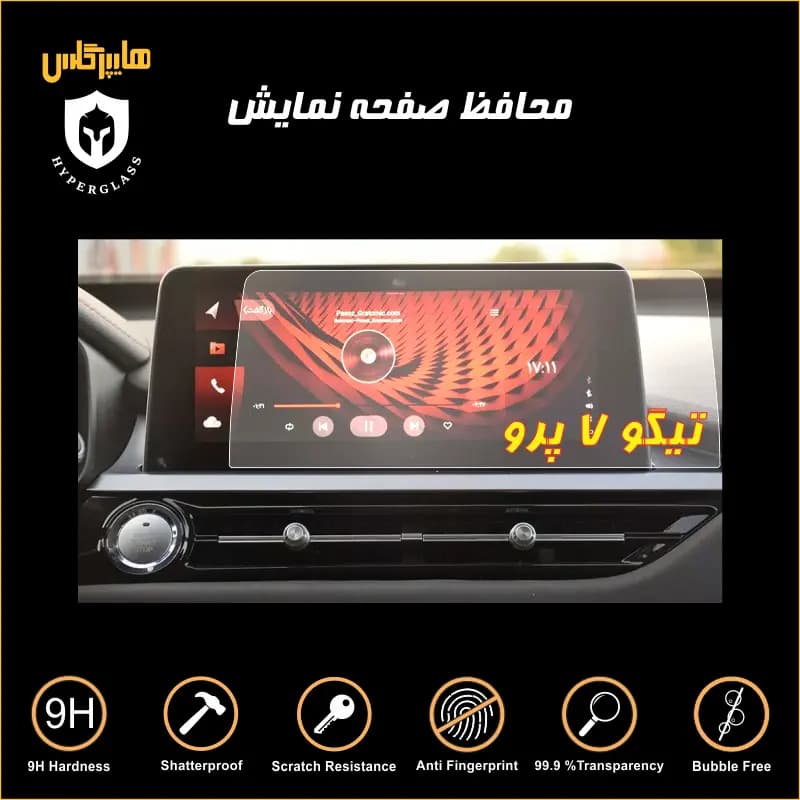 محافظ صفحه مانیتور فابریک تیگو 7 پرو — تصویر ۲