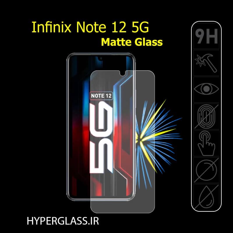 محافظ صفحه مات گوشی اینفینیکس Note 12 5G