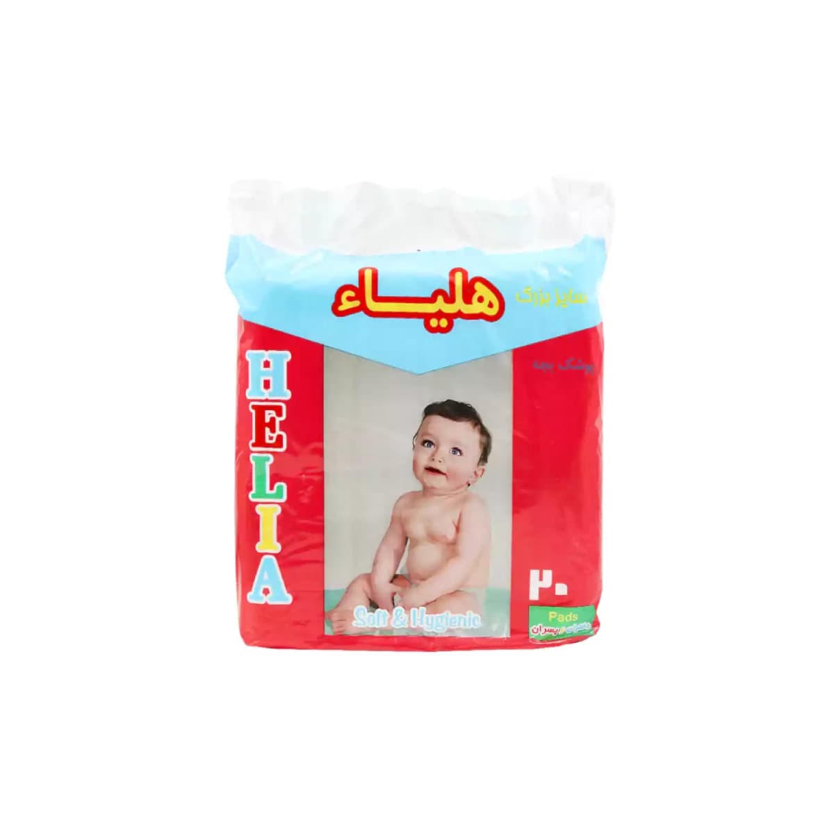 پوشک بچه هلیا سایز بزرگ بسته 20 عددی — تصویر ۵