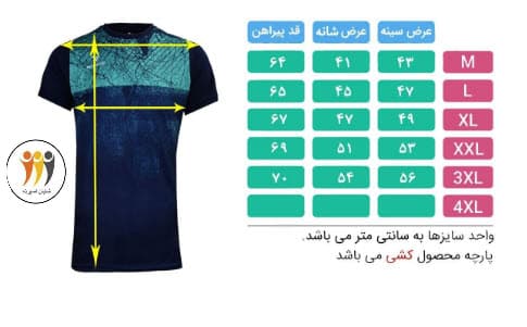 تی شرت تکنیک طرح تاتنهام — تصویر ۲