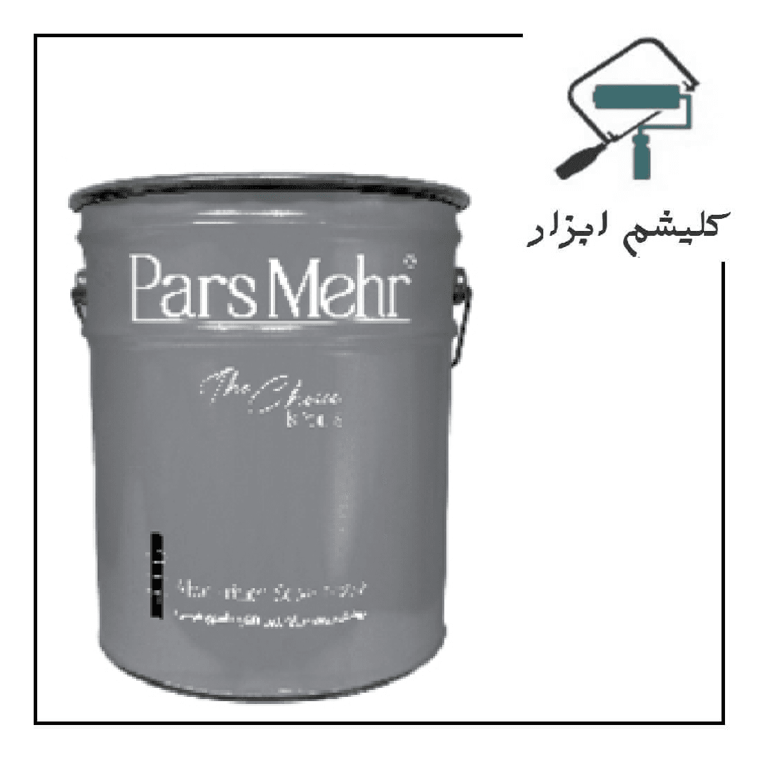 ضد زنگ طوسی پارس مهر حلب کد 410
