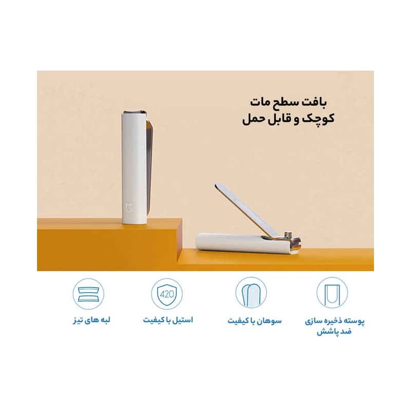 ناخن گیر استیل شیائومی Xiaomi MJZJD001QW Anti-Splash Nail Clipper Steel — تصویر ۱۰
