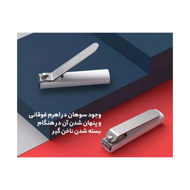 ناخن گیر استیل شیائومی Xiaomi MJZJD001QW Anti-Splash Nail Clipper Steel — تصویر ۱۱