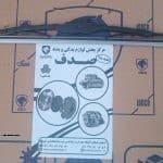 تیغه برف پاک کن پژو 206 — تصویر ۴