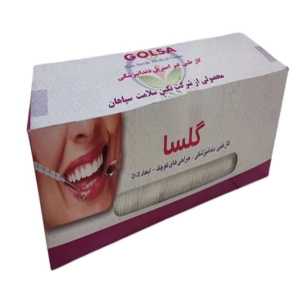 گاز 5*5 دندانپزشکی گلسا 500گرم — تصویر ۲