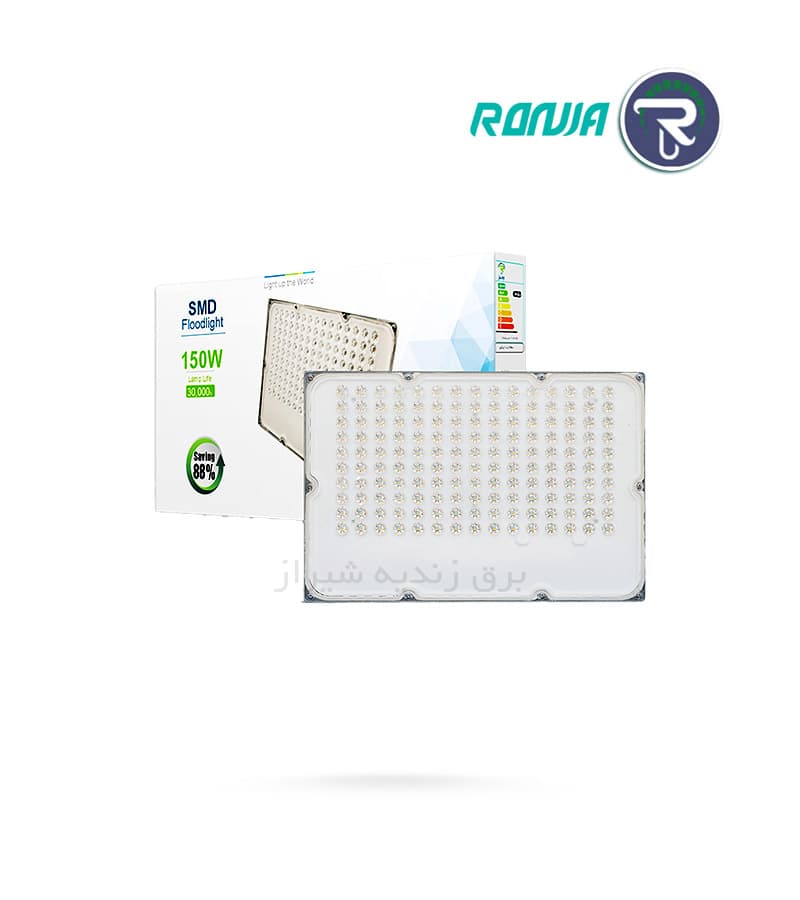 پروژکتور لنزدار(شونیز) 150وات رونیا مهتابی