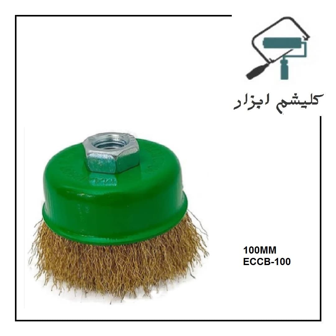 فرچه سیمی کاسه ای افشان100 میلیمتری اکو کد ECCB-100