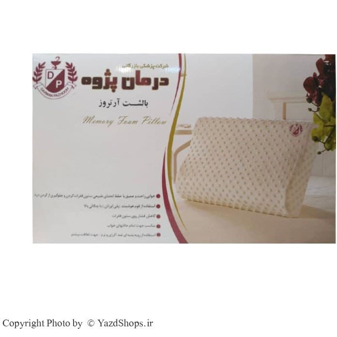 بالشت طبی آرتروز M درمان پژوه — تصویر ۲
