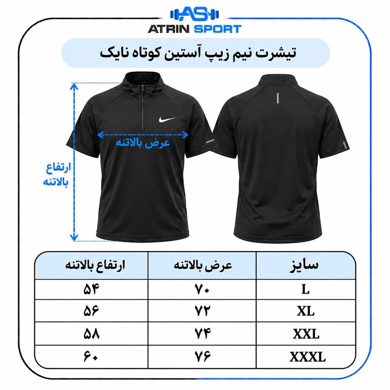 تیشرت ورزشی مردانه نایک نیم زیپ فول کش سوزنی ریز کد 1113 — تصویر ۹