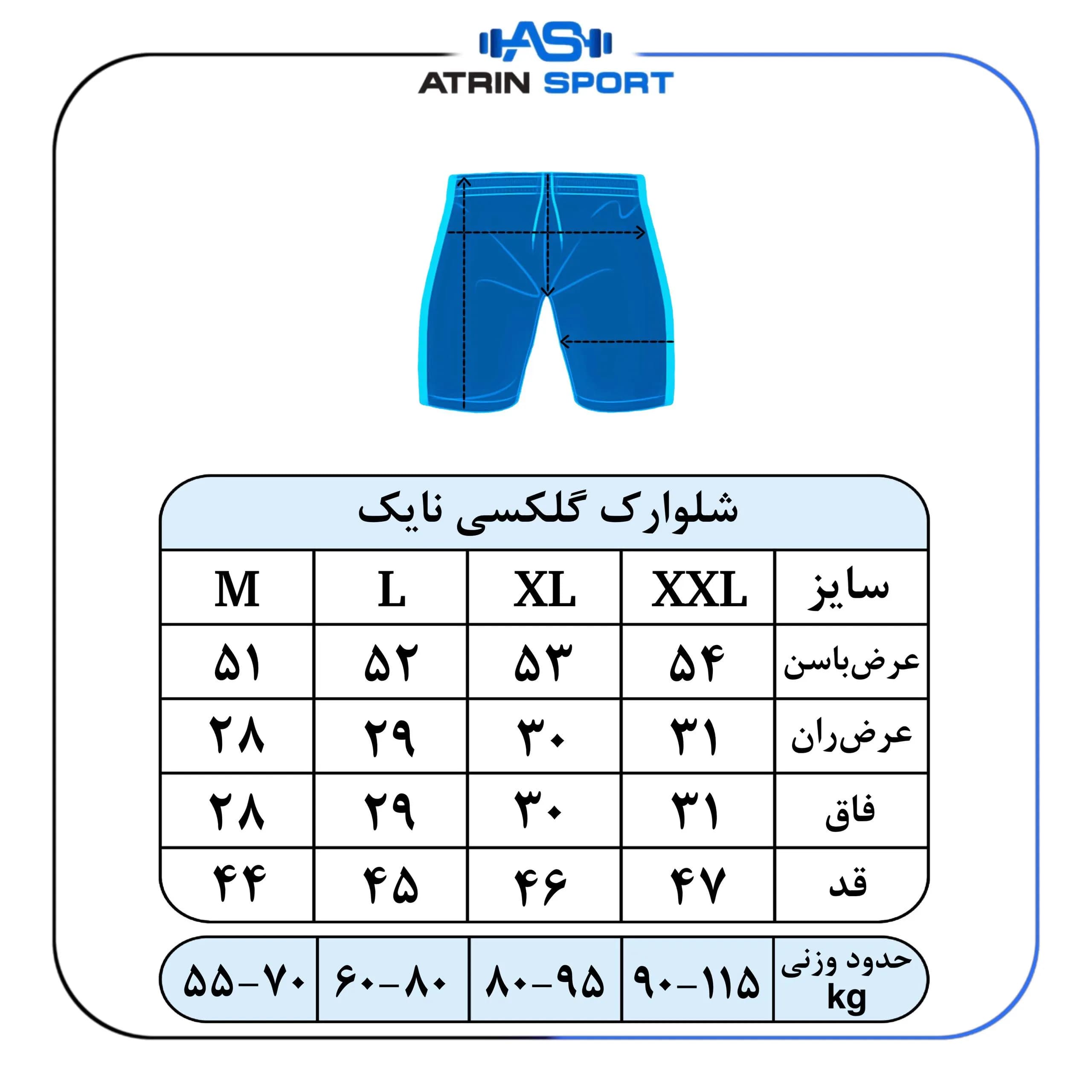 شلوارک ورزشی مردانه نایک گلکسی کد 1090 — تصویر ۴