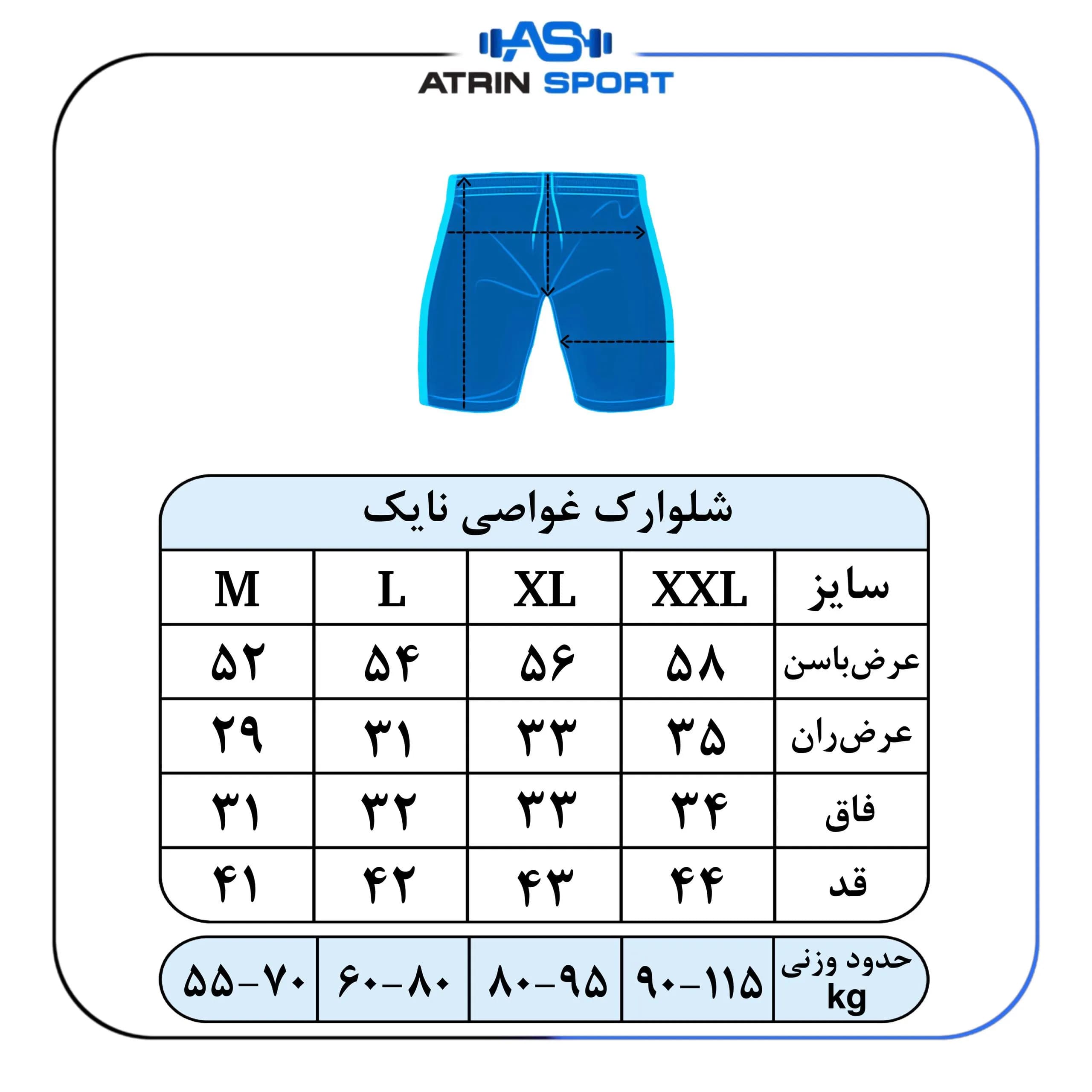 شلوارک ورزشی مردانه غواصی نایک کد 1084 — تصویر ۴