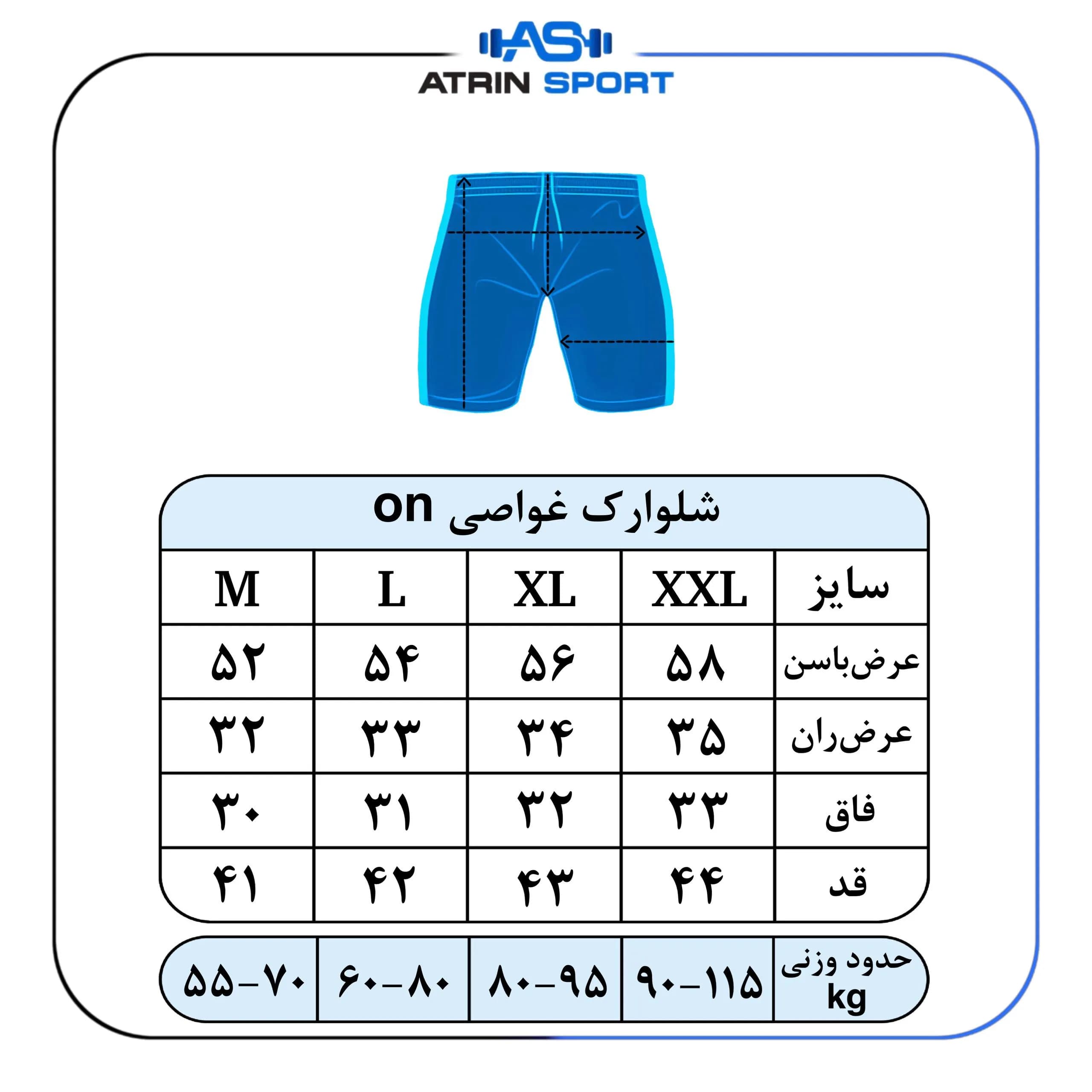 شلوارک ورزشی مردانه غواصی ON کد 1081 — تصویر ۳