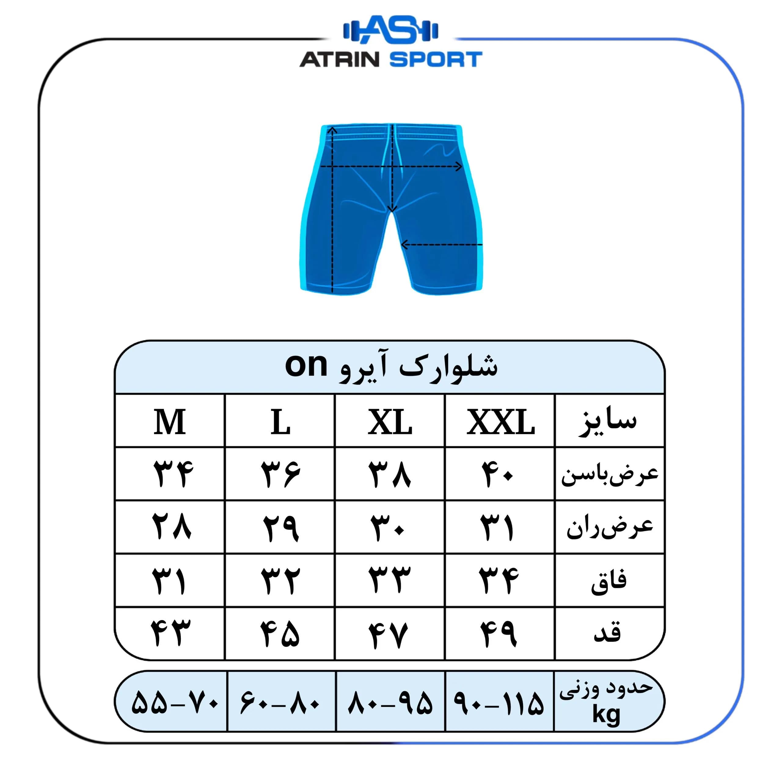 شلوارک ورزشی مردانه آیرو ON کد 1077 — تصویر ۸