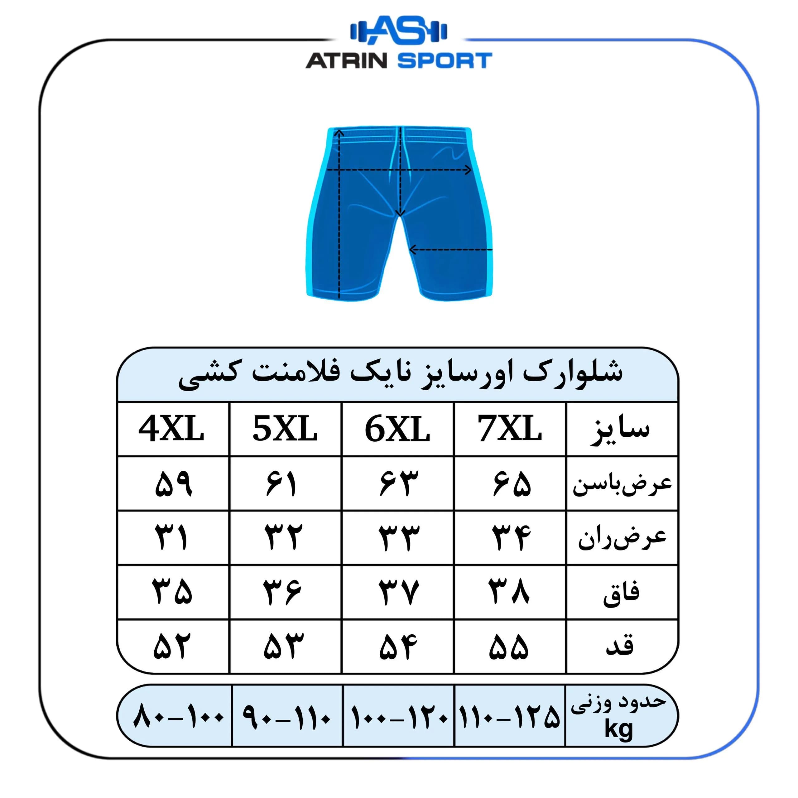 شلوارک ورزشی اورسایز نایک فلامنت کشی کد 1045 — تصویر ۷