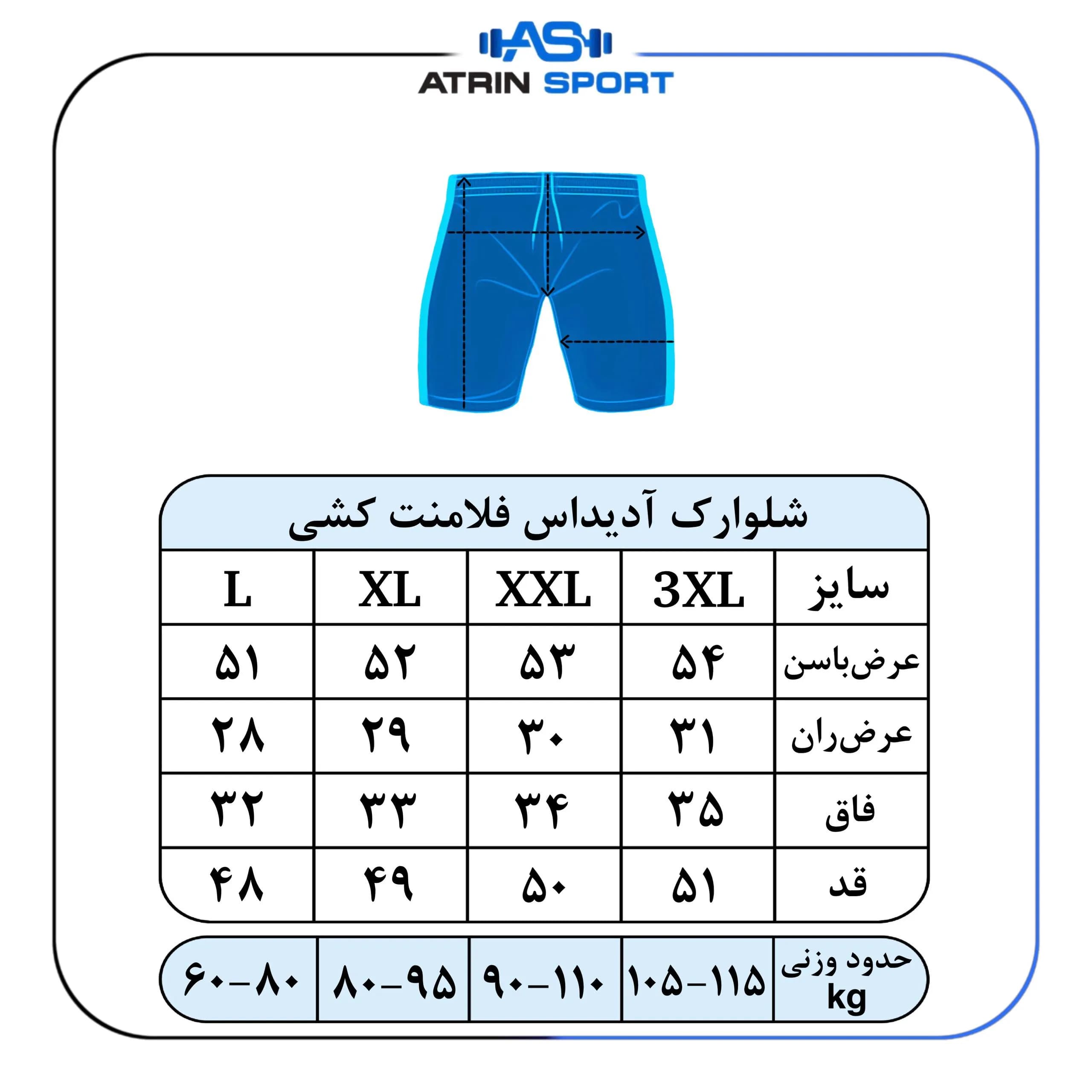 شلوارک ورزشی مردانه آدیداس فلامنت کشی کد 1044 — تصویر ۸