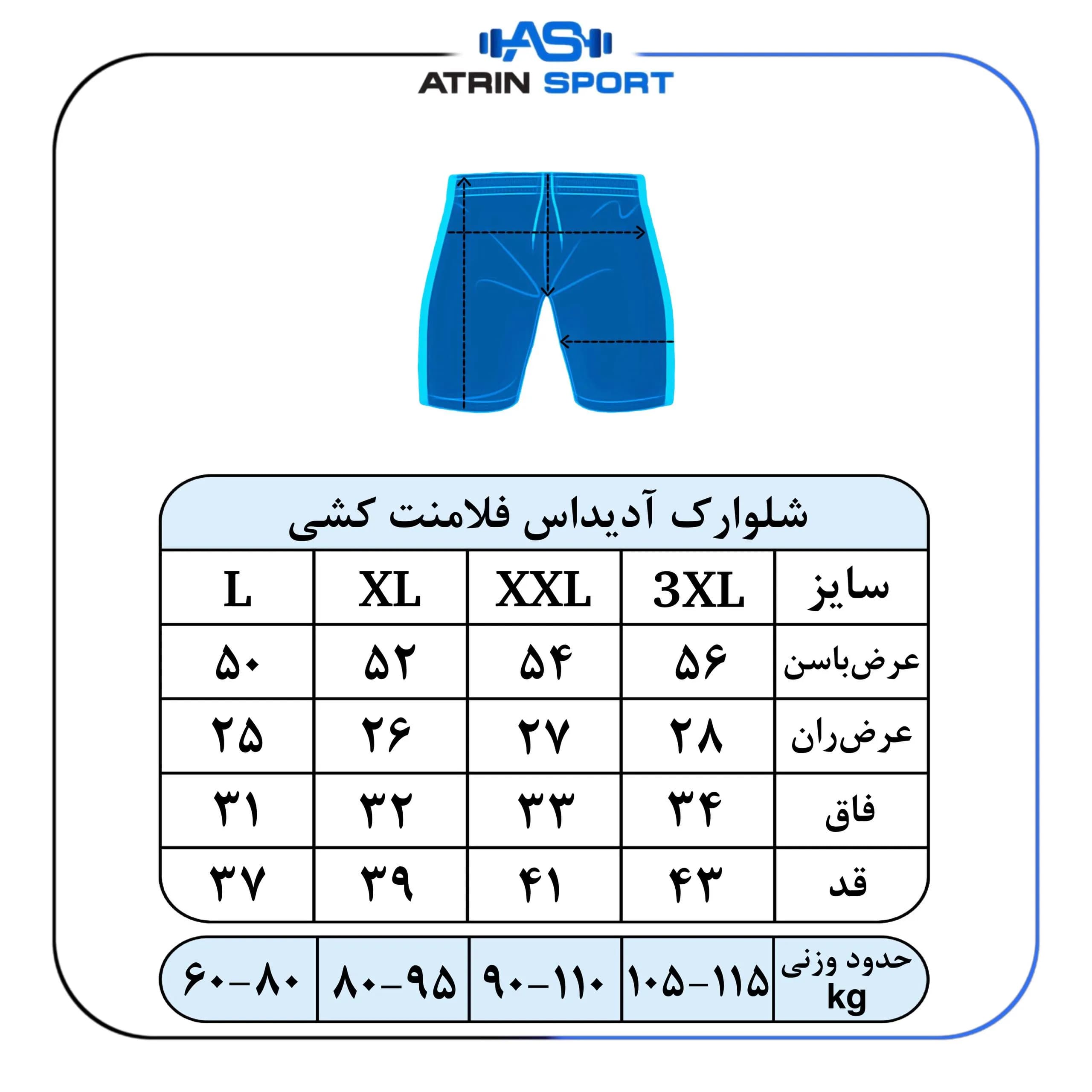 شلوارک ورزشی مردانه آدیداس فلامنت کشی کد 1043 — تصویر ۷