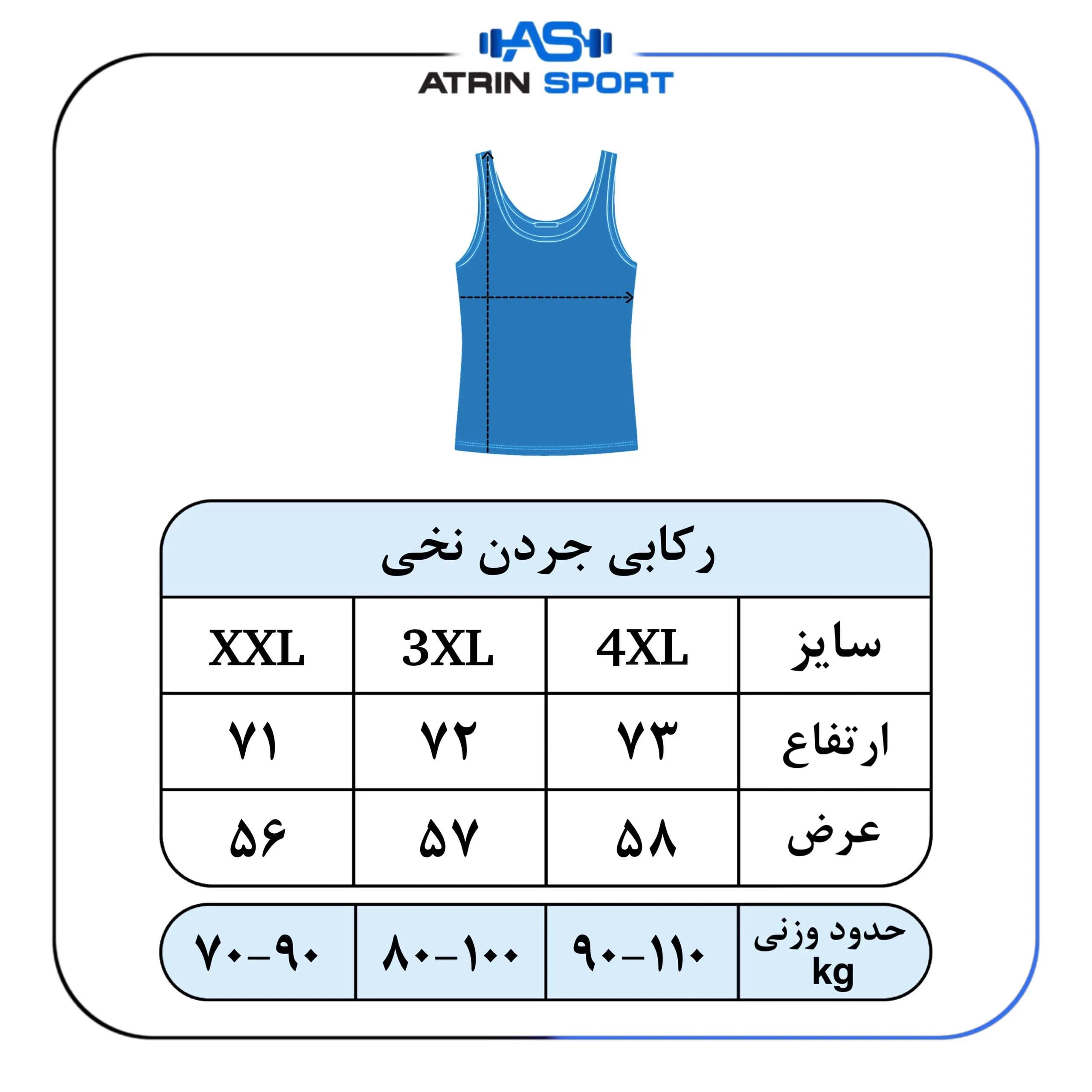 رکابی بدنسازی مردانه جردن نخی کد 1030 — تصویر ۵